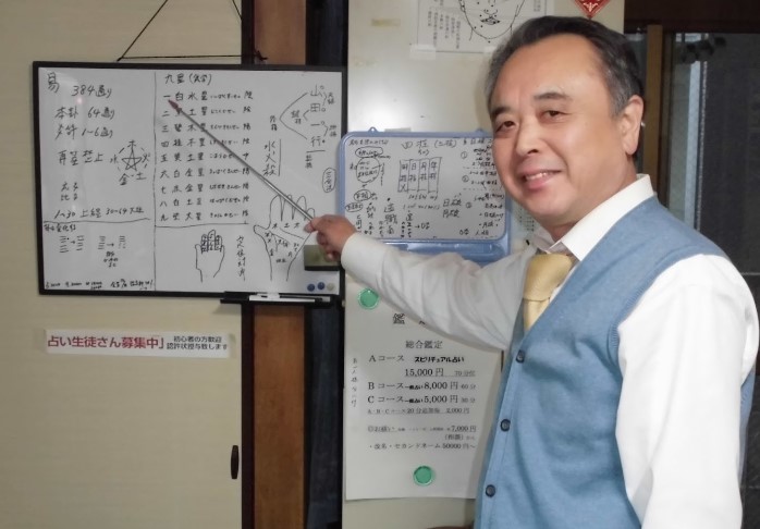 井出光泳先生　埼玉の父　さいたま市　占い師　当たる　おすすめ